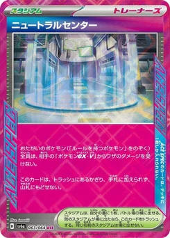 Pokémon-Karte Neutralization Zone 063/000