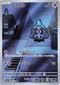 Pokémon-Karte Duskull 068/000