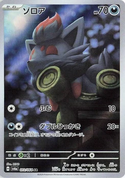 Pokémon-Karte Zorua 072/000