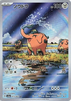 Pokémon-Karte Cufant 073/000