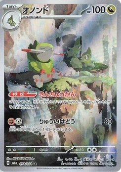 Pokémon-Karte Fraxure 074/000