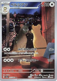 Pokémon-Karte Persian 075/000