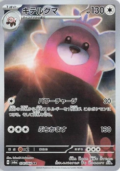 Pokémon-Karte Bewear 076/000