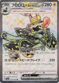 Pokémon-Karte Revavroom ex 078/000