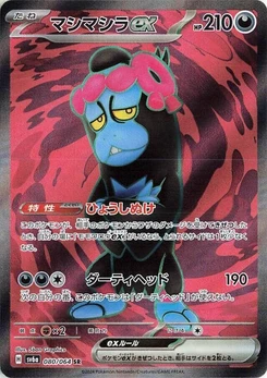 Pokémon-Karte Munkidori ex 080/000