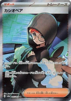 Pokémon-Karte Cassiopeia 085/000