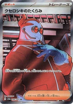 Pokémon-Karte Xerosic's Machinations 086/000
