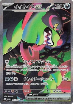 Pokémon-Karte Okidogi ex 087/000