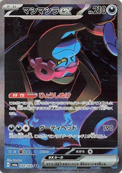Pokémon-Karte Munkidori ex 088/000