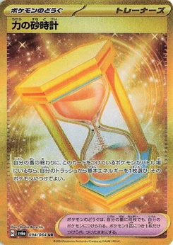 Pokémon-Karte Powerglass 094/000
