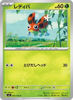 Pokémon-Karte Ledyba 001/102