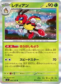 Pokémon-Karte Ledian 002/102