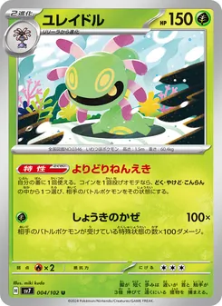 Pokémon-Karte Cradily 004/102