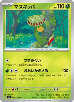 Pokémon-Karte Carnivine 005/102