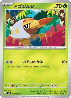 Pokémon-Karte Grubbin 007/102
