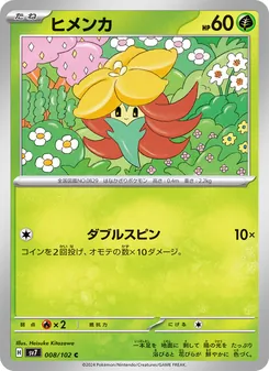 Pokémon-Karte Gossifleur 008/102