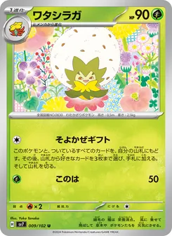 Pokémon-Karte Eldegoss 009/102