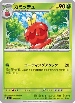 Pokémon-Karte Dipplin 011/102