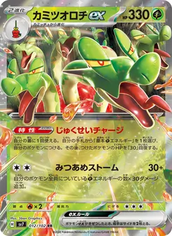 Pokémon-Karte Hydrapple ex 012/102