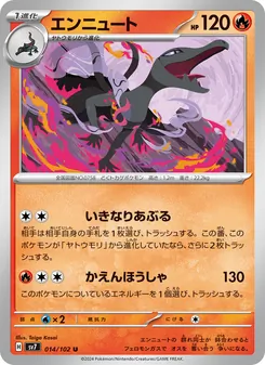 Pokémon-Karte Salazzle 014/102