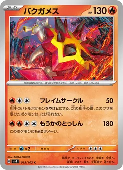 Pokémon-Karte Turtonator 015/102