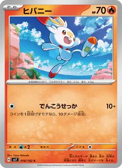 Pokémon-Karte Scorbunny 016/102