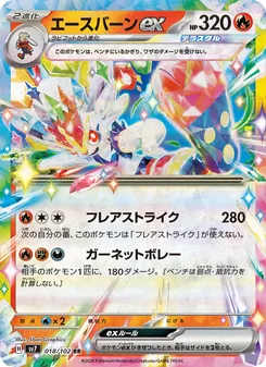 Pokémon-Karte Cinderace ex 018/102
