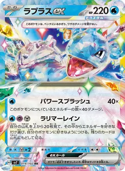 Pokémon-Karte Lapras ex 019/102