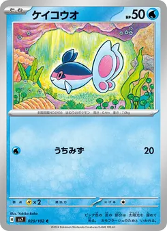 Pokémon-Karte Finneon 020/102