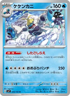 Pokémon-Karte Crabominable 024/102