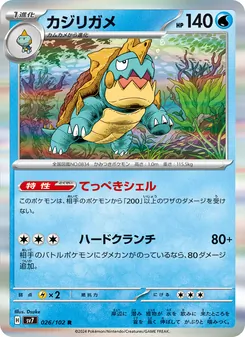 Pokémon-Karte Drednaw 026/102