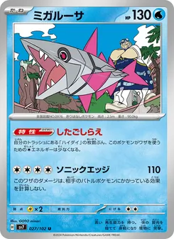 Pokémon-Karte Veluza 027/102