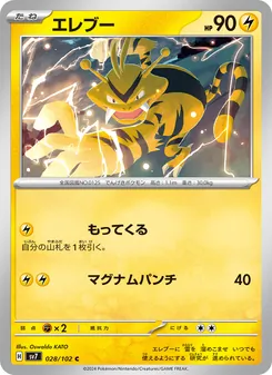 Pokémon-Karte Electabuzz 028/102