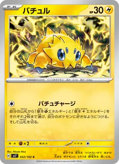 Pokémon-Karte Joltik 032/102