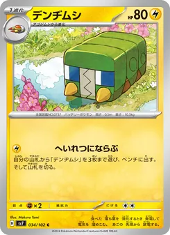 Pokémon-Karte Charjabug 034/102