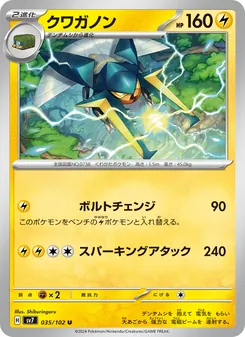 Pokémon-Karte Vikavolt 035/102