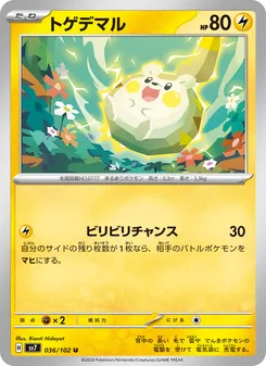 Pokémon-Karte Togedemaru 036/102