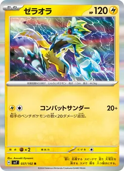 Pokémon-Karte Zeraora 037/102