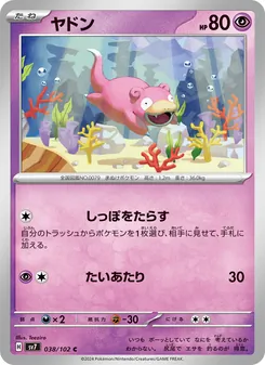 Pokémon-Karte Slowpoke 038/102