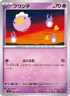 Pokémon-Karte Drifloon 040/102