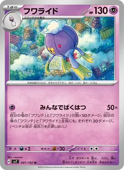 Pokémon-Karte Drifblim 041/102