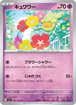 Pokémon-Karte Comfey 042/102