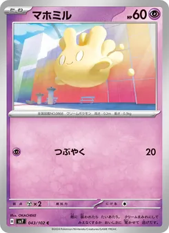 Pokémon-Karte Milcery 043/102