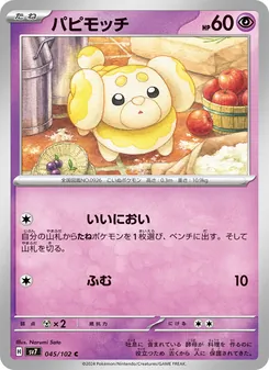 Pokémon-Karte Fidough 045/102