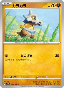 Pokémon-Karte Cubone 048/102