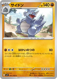 Pokémon-Karte Rhydon 051/102