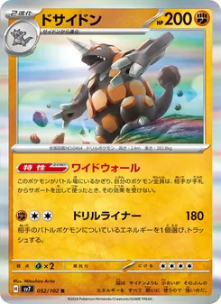 Pokémon-Karte Rhyperior 052/102