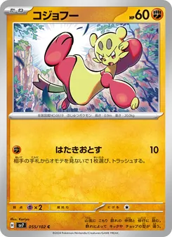 Pokémon-Karte Mienfoo 055/102