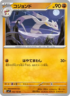 Pokémon-Karte Mienshao 056/102