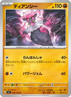 Pokémon-Karte Diancie 058/102
